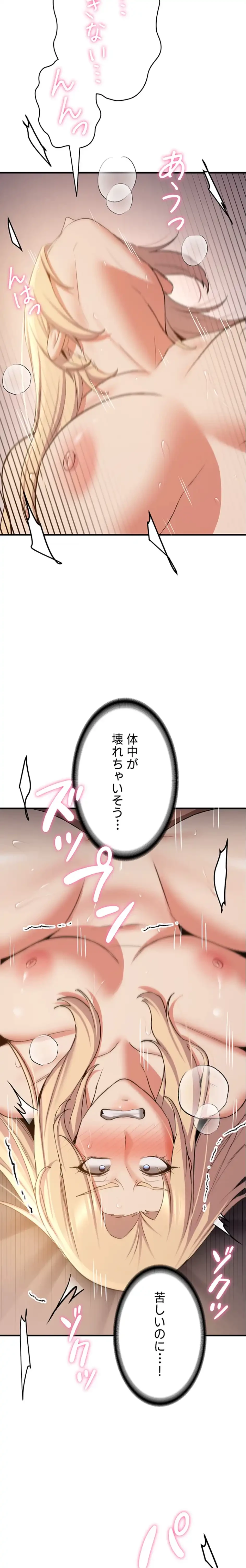 転生でハーレムライフ始まりました 第100話 - 22