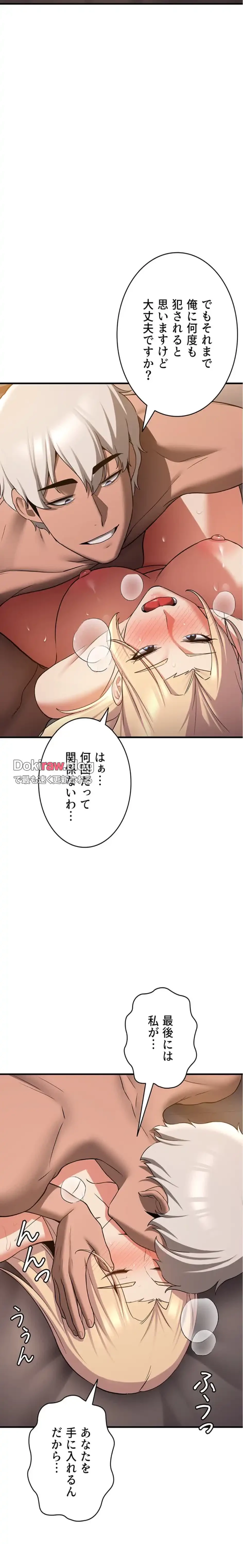転生でハーレムライフ始まりました 第100話 - 27