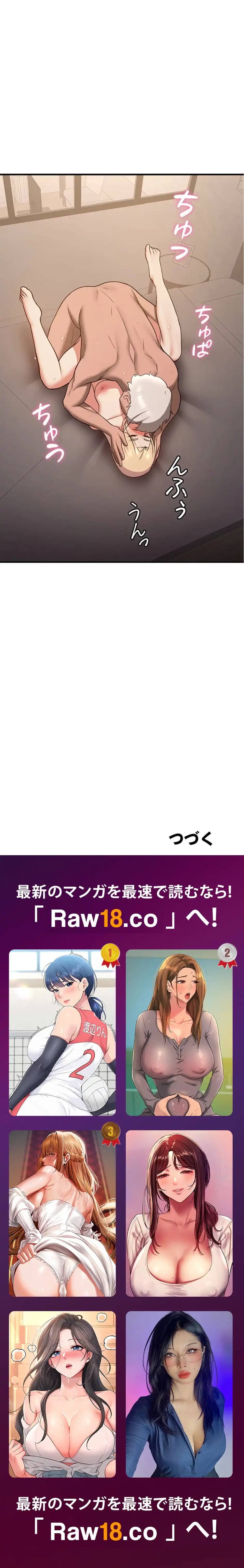 転生でハーレムライフ始まりました 第100話 - 28