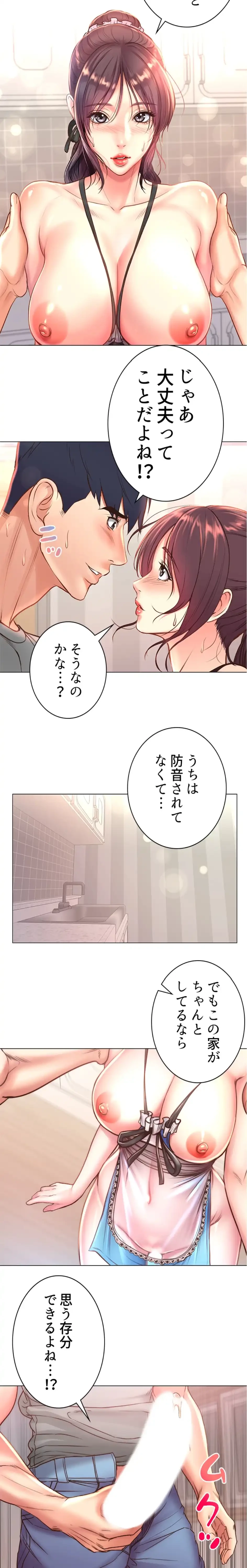 一番おいしいお姉さん 第95話 - 2