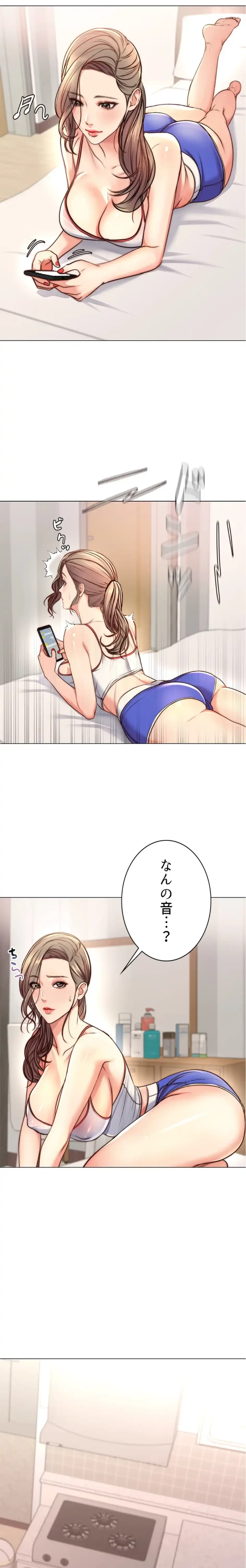 一番おいしいお姉さん 第95話 - 6