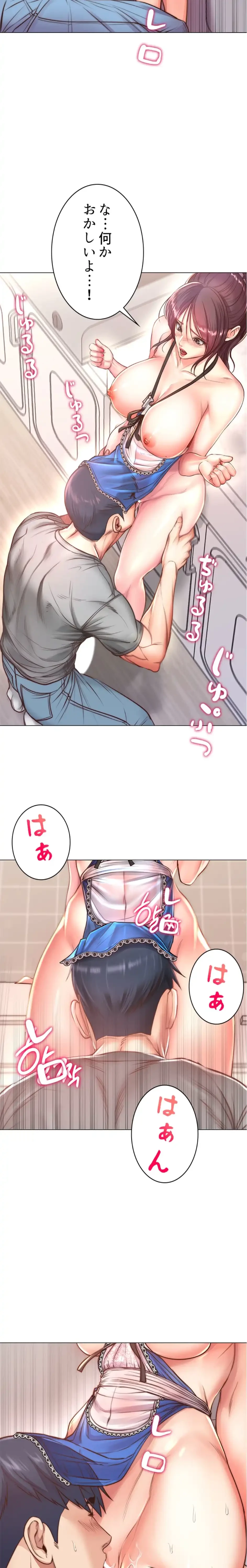 一番おいしいお姉さん 第95話 - 8
