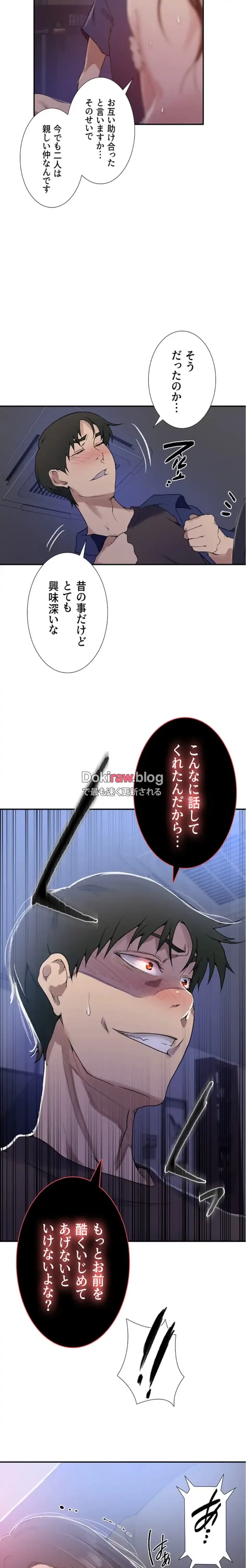 秘密の授業 第165話 - 13
