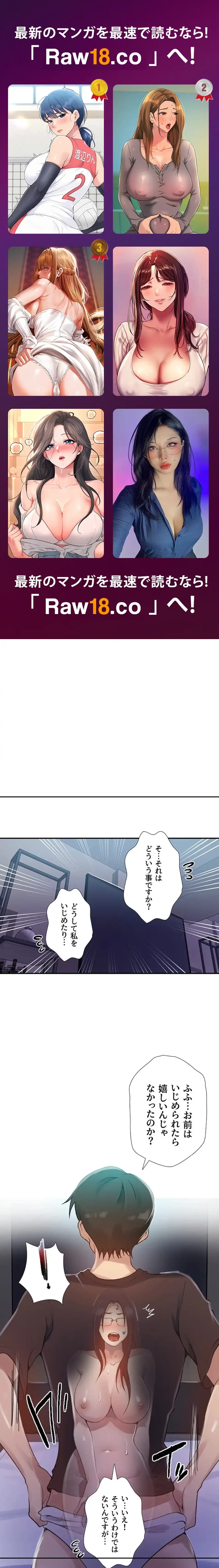 秘密の授業 第166話 - 1