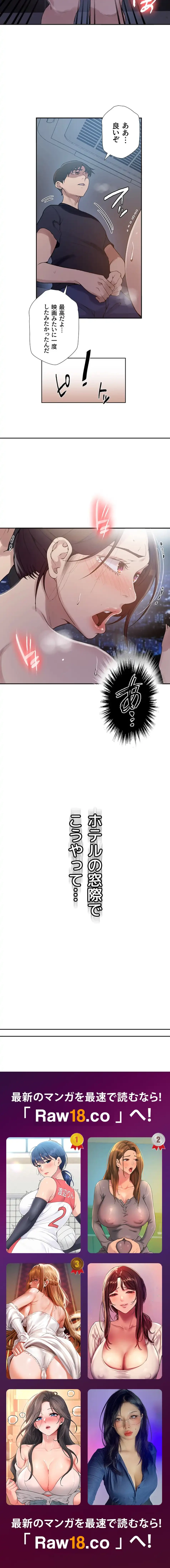 秘密の授業 第166話 - 13