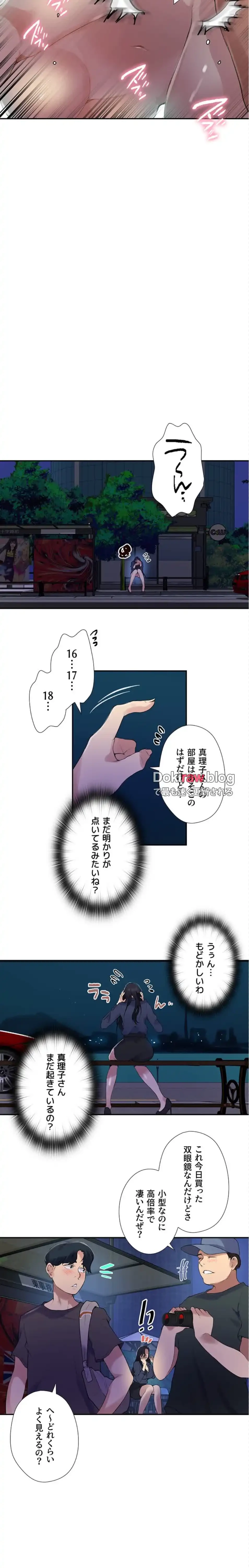 秘密の授業 第167話 - 5