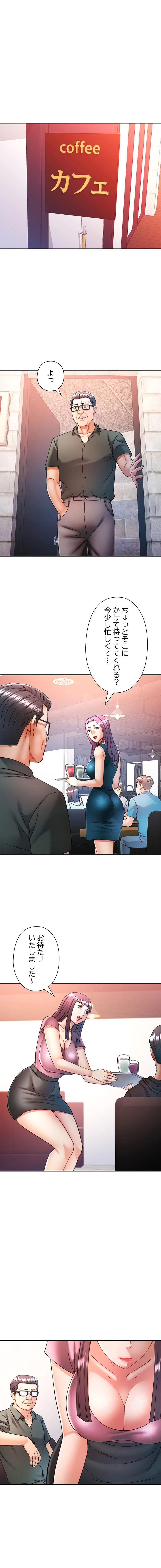 麗しのあなた 第86話 - 9