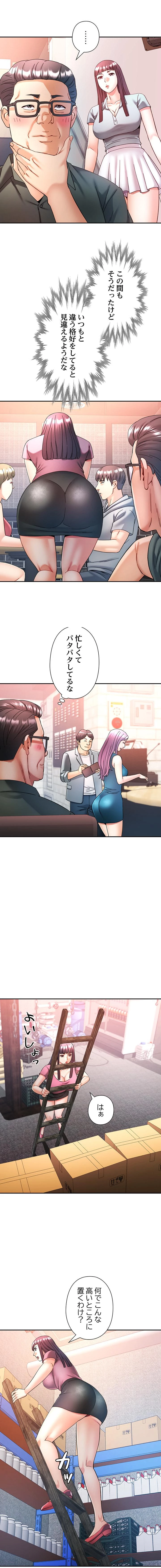 麗しのあなた 第86話 - 10