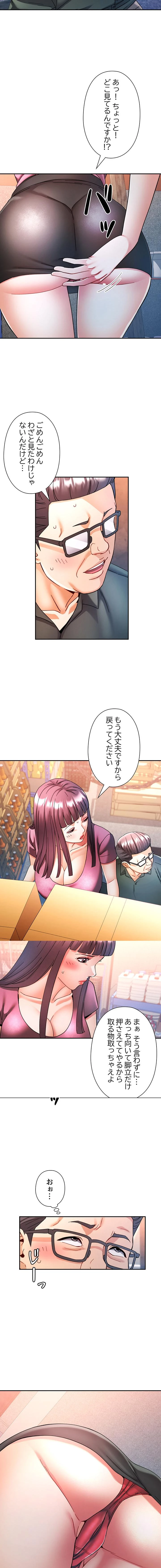 麗しのあなた 第86話 - 12