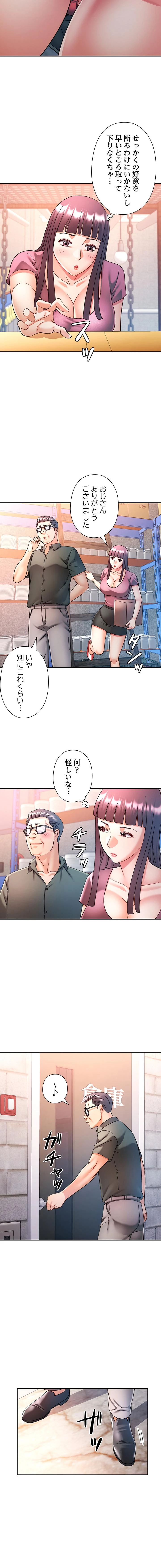 麗しのあなた 第86話 - 13