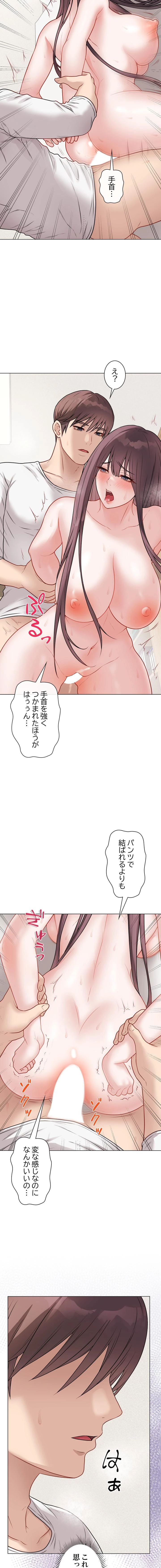 浪人学院 第21話 - 9