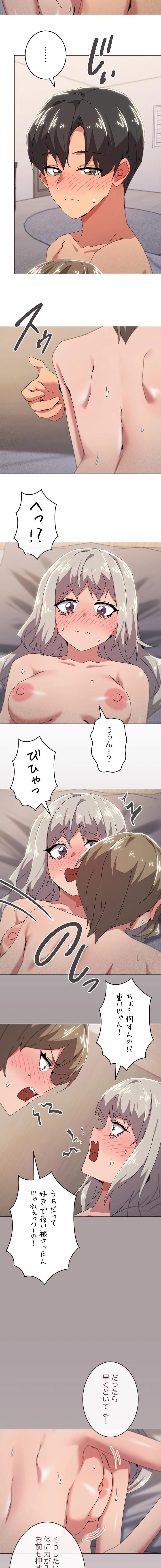 家族でダメだって！ 第47話 - 3