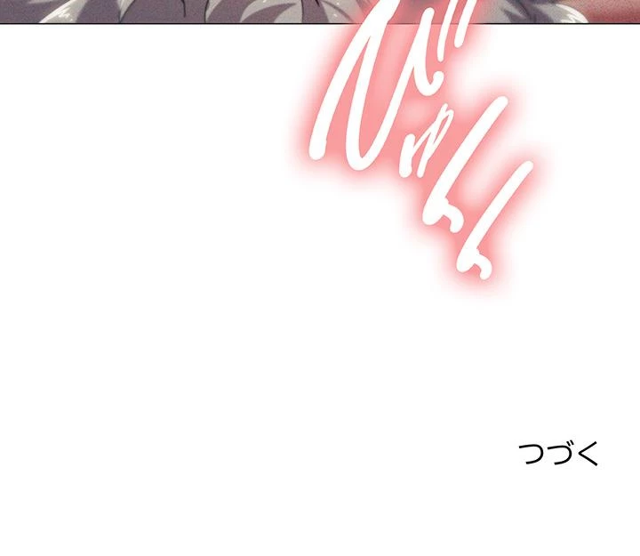 家族でダメだって！ 第47話 - 11