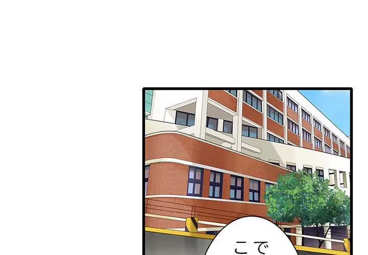 デザイア～渦巻く欲望～ 第13話 - 1