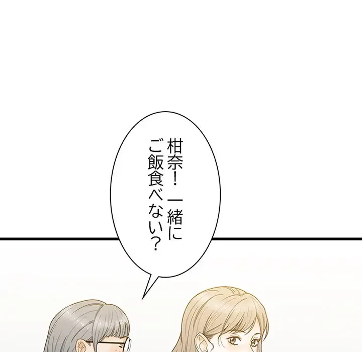 デザイア～渦巻く欲望～ 第13話 - 5