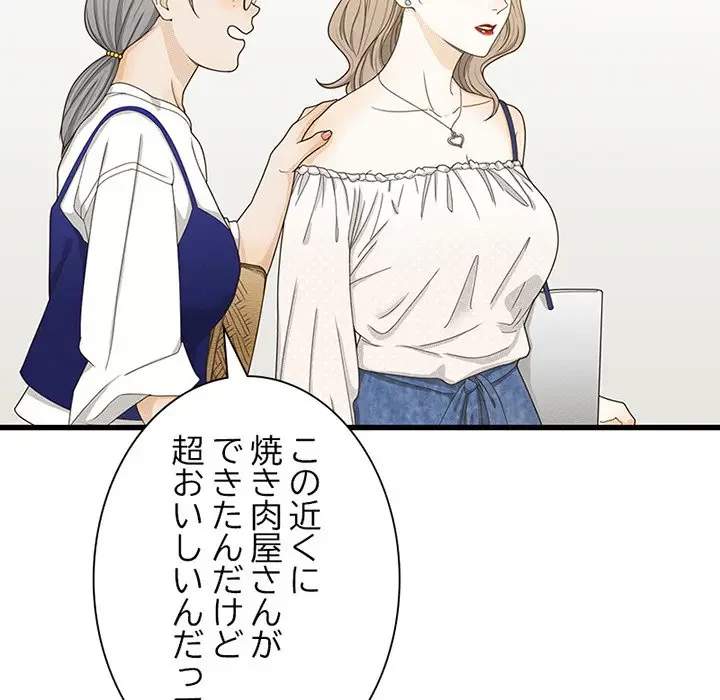 デザイア～渦巻く欲望～ 第13話 - 6