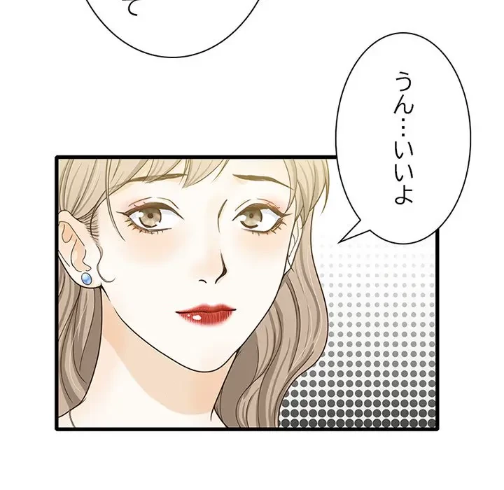 デザイア～渦巻く欲望～ 第13話 - 7