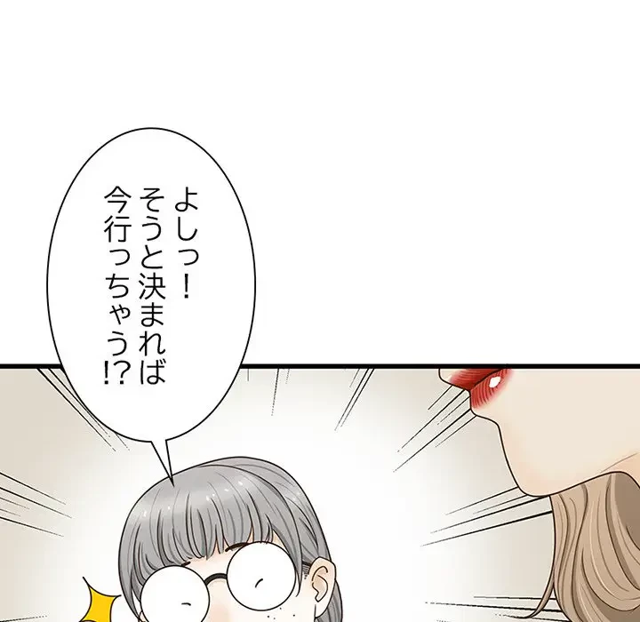 デザイア～渦巻く欲望～ 第13話 - 8