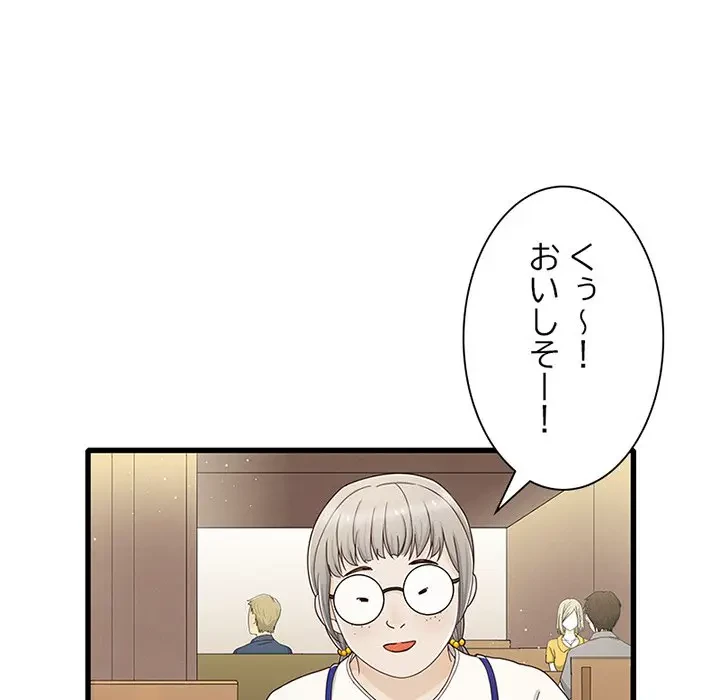 デザイア～渦巻く欲望～ 第13話 - 12