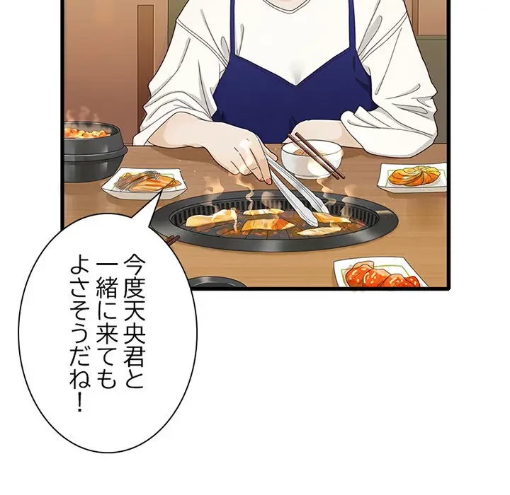 デザイア～渦巻く欲望～ 第13話 - 13