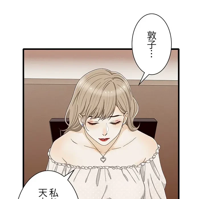 デザイア～渦巻く欲望～ 第13話 - 15