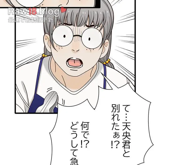 デザイア～渦巻く欲望～ 第13話 - 17