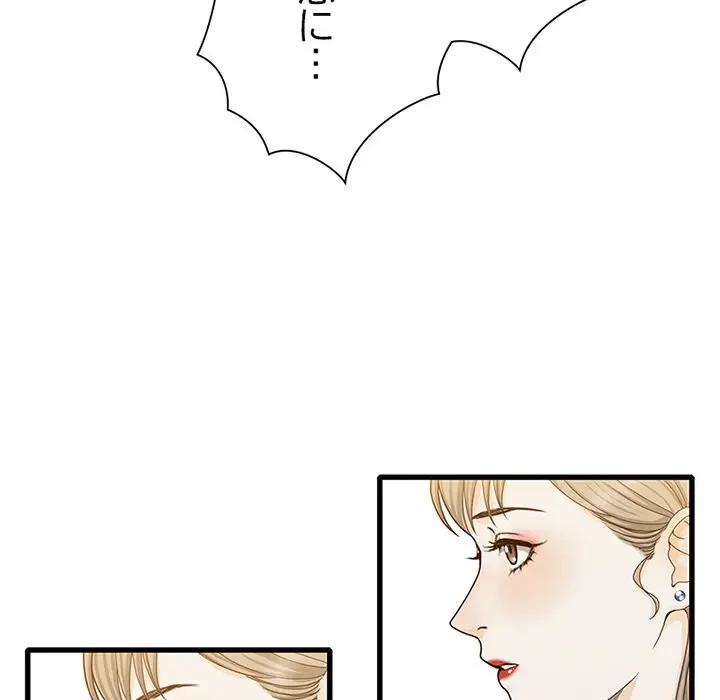 デザイア～渦巻く欲望～ 第13話 - 18