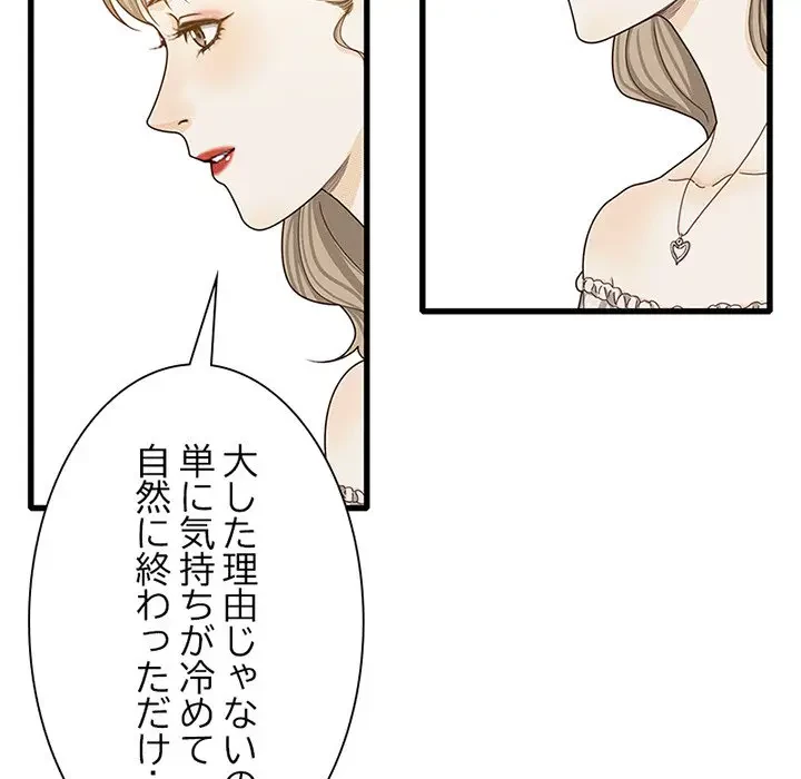 デザイア～渦巻く欲望～ 第13話 - 19