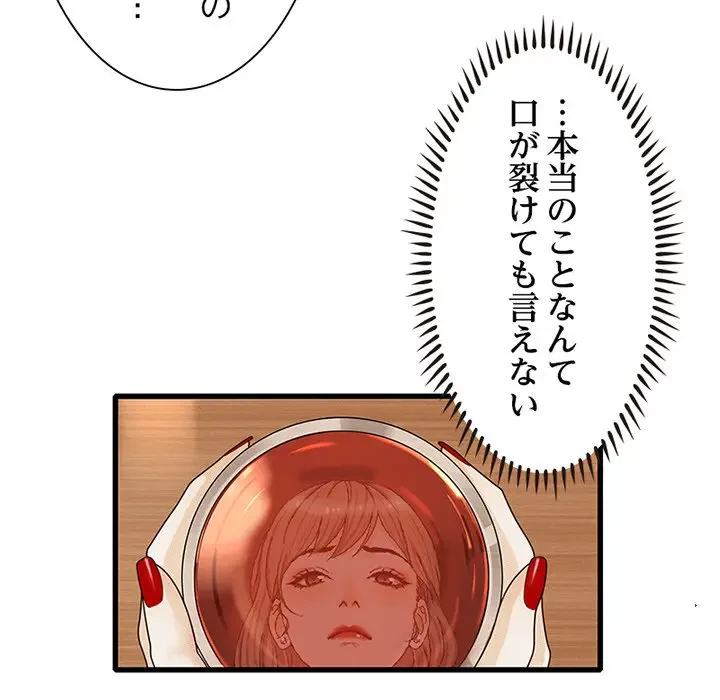 デザイア～渦巻く欲望～ 第13話 - 20