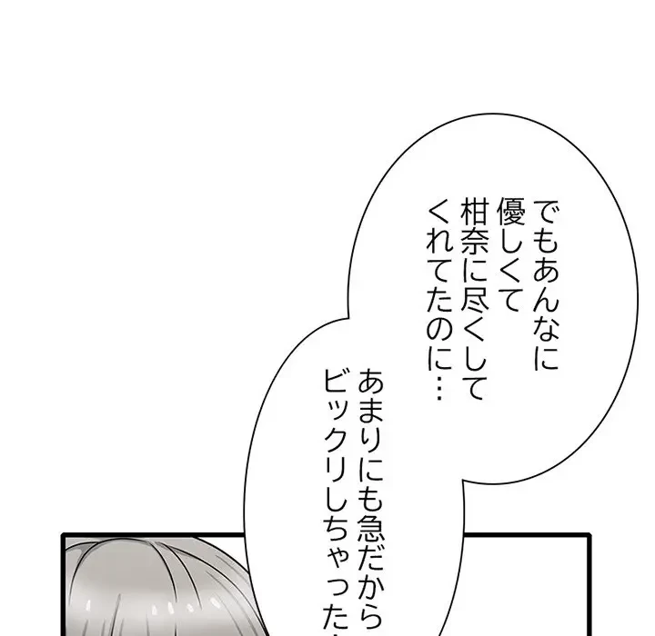 デザイア～渦巻く欲望～ 第13話 - 21