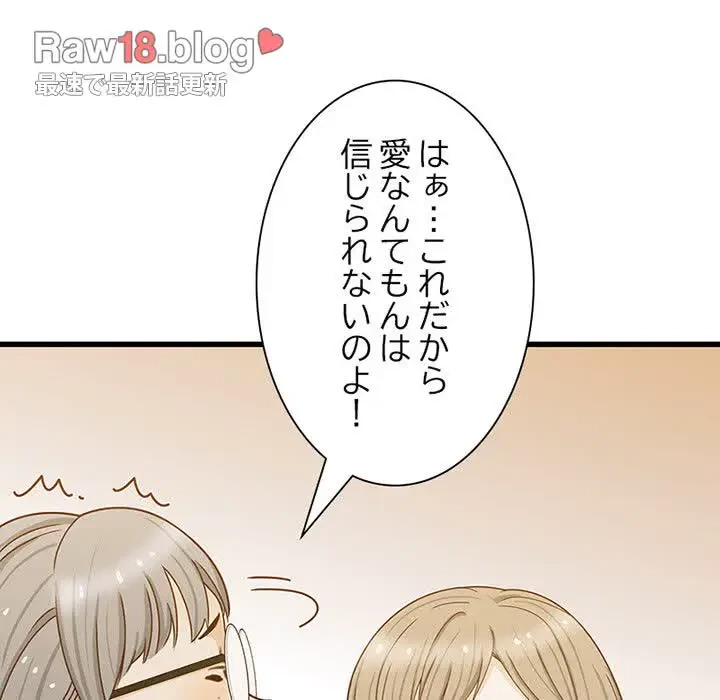 デザイア～渦巻く欲望～ 第13話 - 23