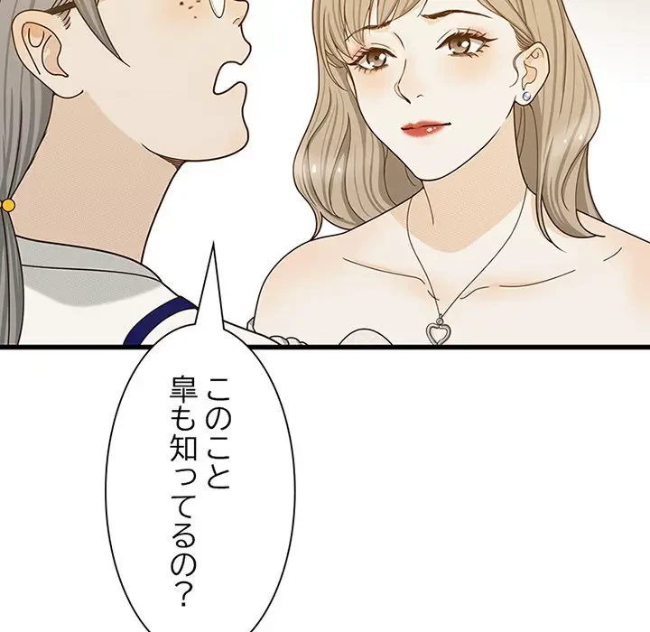 デザイア～渦巻く欲望～ 第13話 - 24