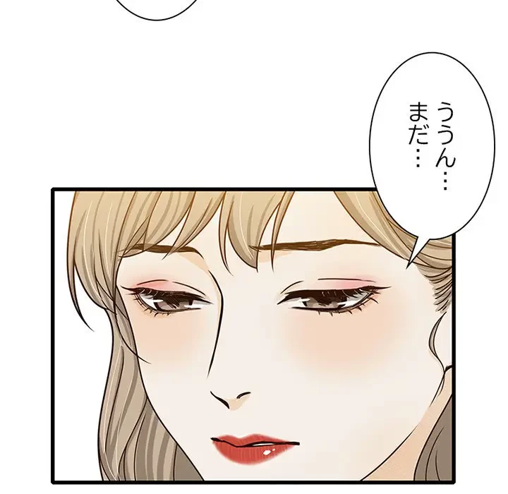 デザイア～渦巻く欲望～ 第13話 - 25