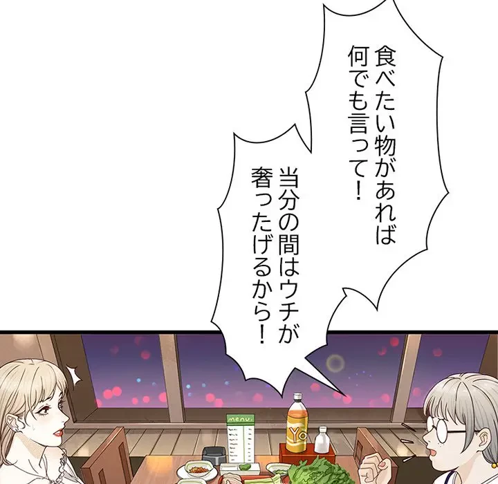 デザイア～渦巻く欲望～ 第13話 - 28