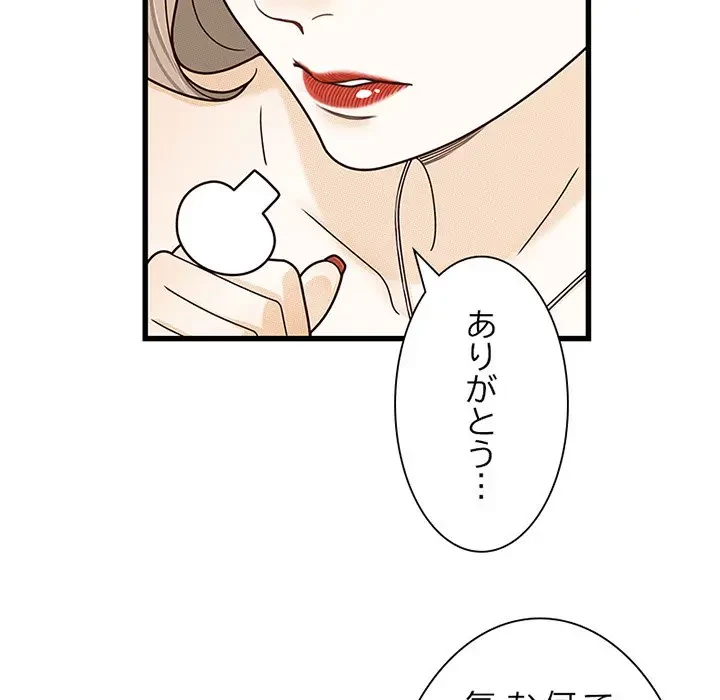 デザイア～渦巻く欲望～ 第13話 - 30