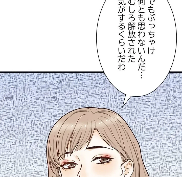 デザイア～渦巻く欲望～ 第13話 - 31