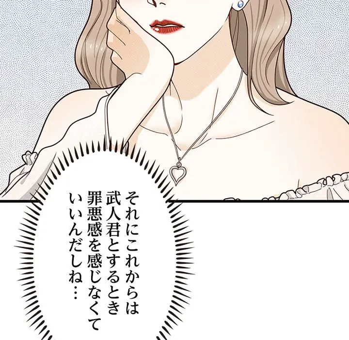 デザイア～渦巻く欲望～ 第13話 - 32