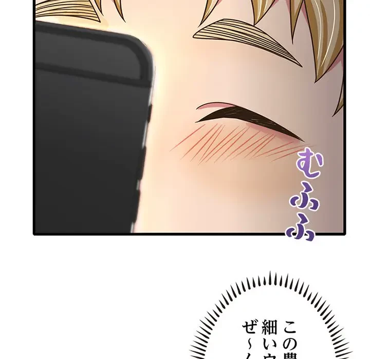 デザイア～渦巻く欲望～ 第13話 - 39