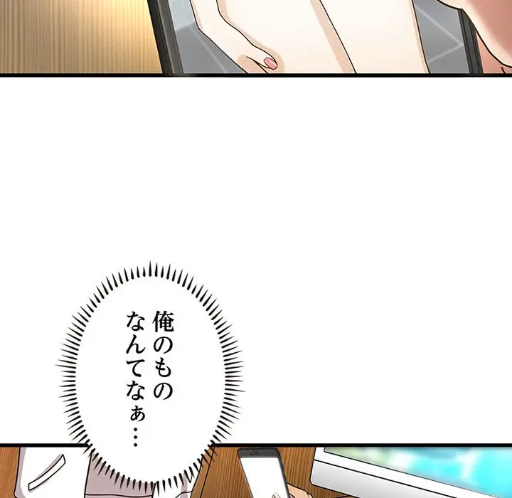 デザイア～渦巻く欲望～ 第13話 - 41