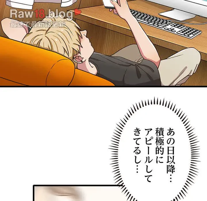 デザイア～渦巻く欲望～ 第13話 - 42