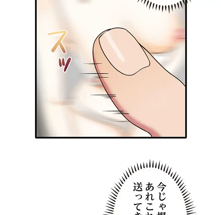 デザイア～渦巻く欲望～ 第13話 - 43