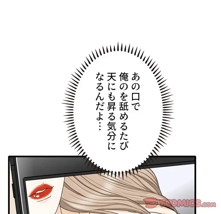 デザイア～渦巻く欲望～ 第13話 - 45