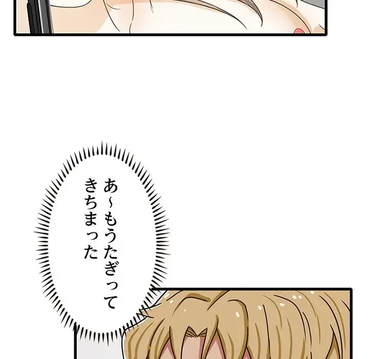 デザイア～渦巻く欲望～ 第13話 - 46