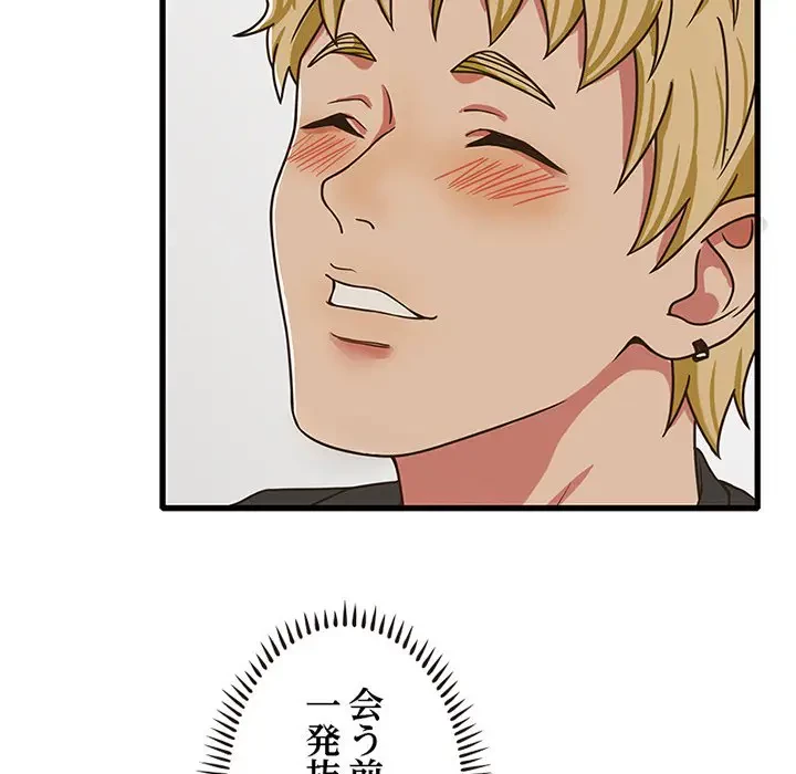 デザイア～渦巻く欲望～ 第13話 - 47