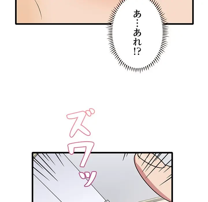 デザイア～渦巻く欲望～ 第13話 - 50