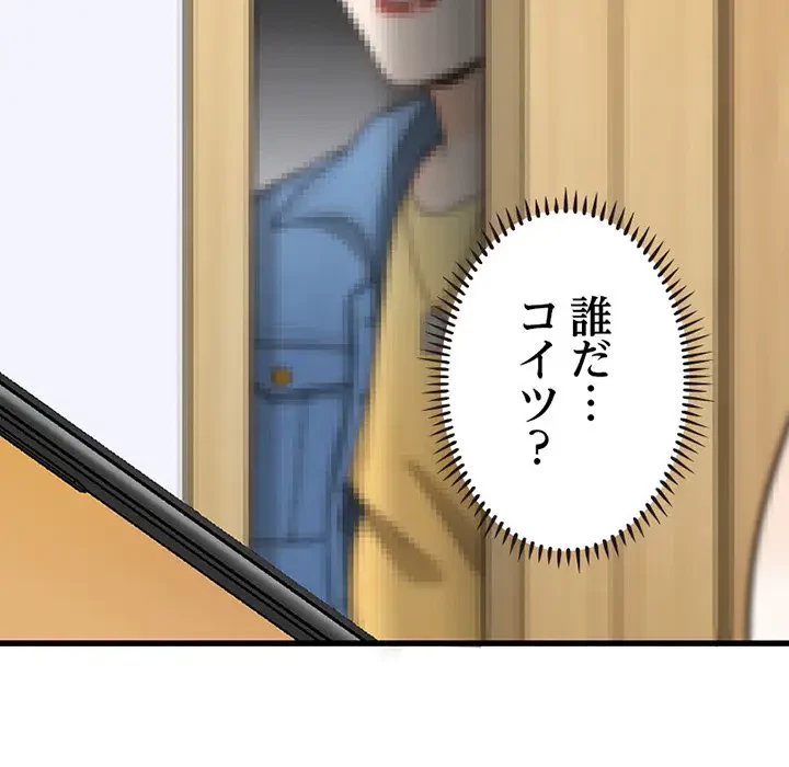 デザイア～渦巻く欲望～ 第13話 - 52