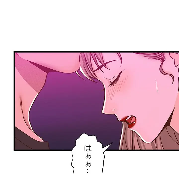 デザイア～渦巻く欲望～ 第13話 - 60