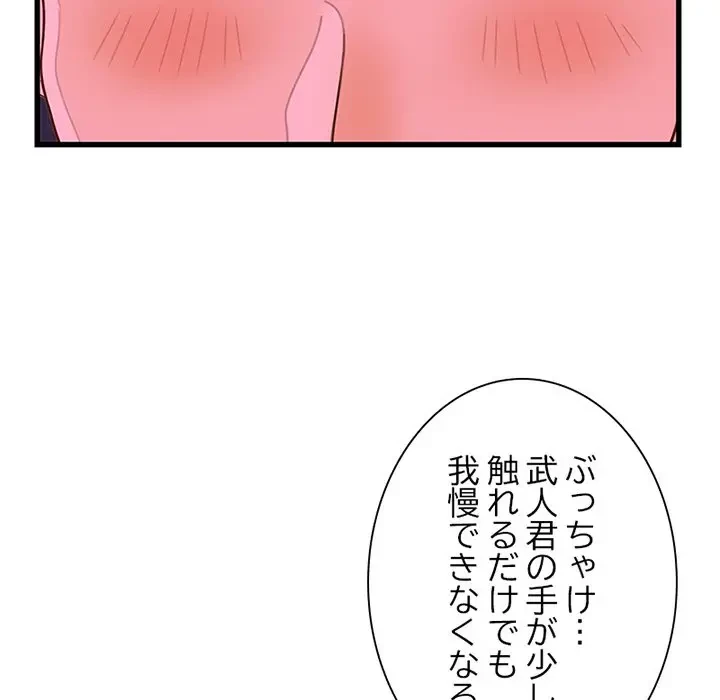 デザイア～渦巻く欲望～ 第13話 - 62