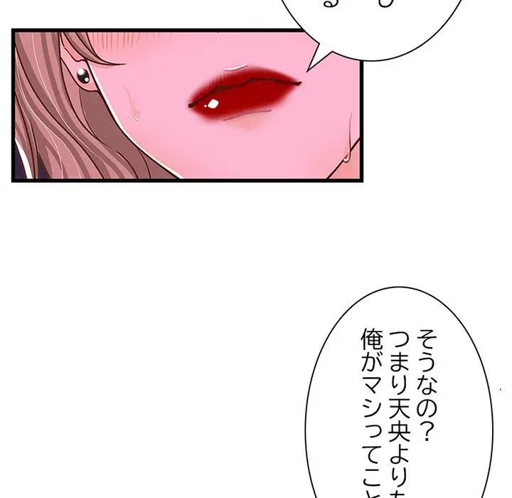 デザイア～渦巻く欲望～ 第13話 - 63