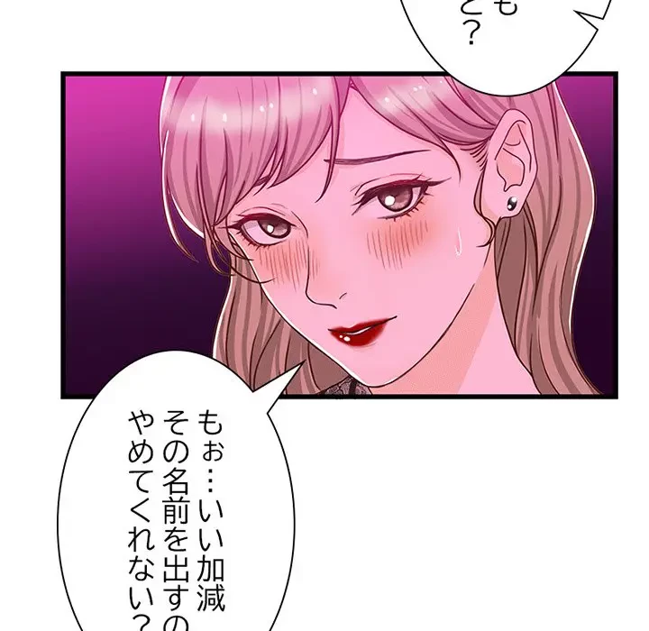 デザイア～渦巻く欲望～ 第13話 - 64